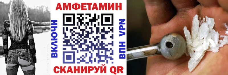 Amphetamine VHQ  Купить закладки  Межгорье 