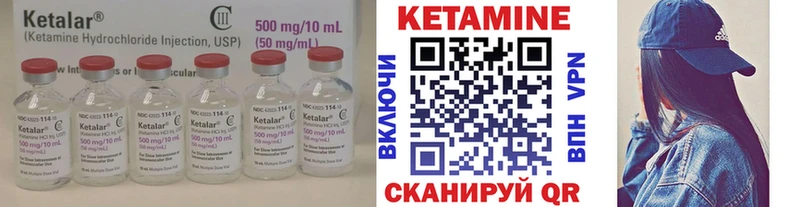 Купить  Межгорье  КЕТАМИН VHQ 