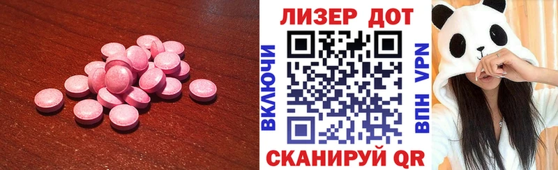 Купить  Межгорье  ЛСД экстази кислота 