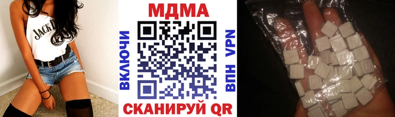MDMA кристаллы  Купить  Межгорье 